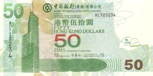  Купюра номиналом в 50 HKD