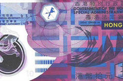  Купюра номиналом в 10 HKD