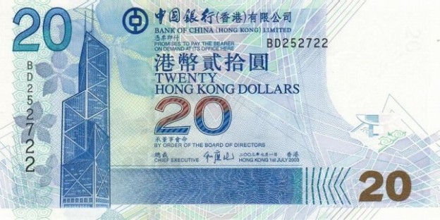  Купюра номиналом в 20 HKD