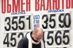 Обменник