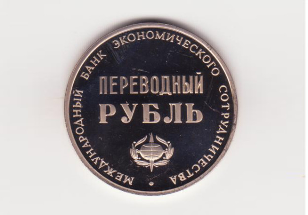 Переводный рубль