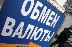 Обмен валюты